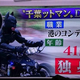 Illustration for article titled Unmasking the Mysterious Batman of Japan's Highways